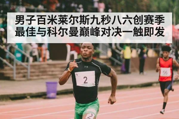 athlete sprinting finish