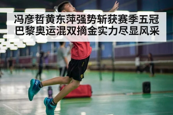 badminton player smashing